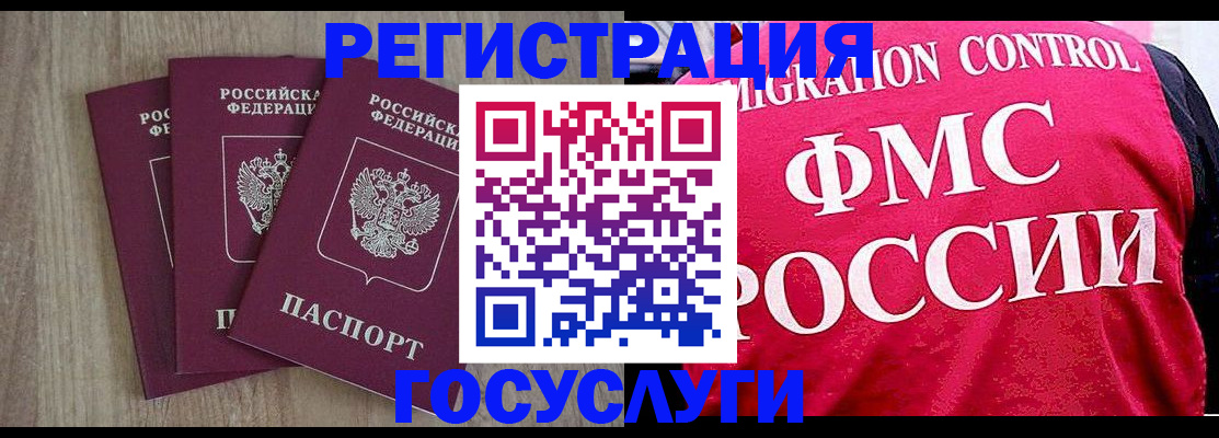 временная регистрация в Верхнем Уфалее