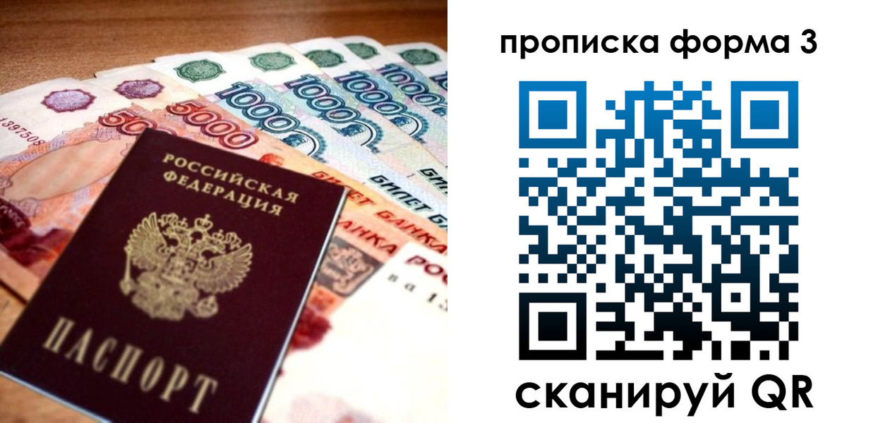 прописка паспорт в Верхнем Уфалее