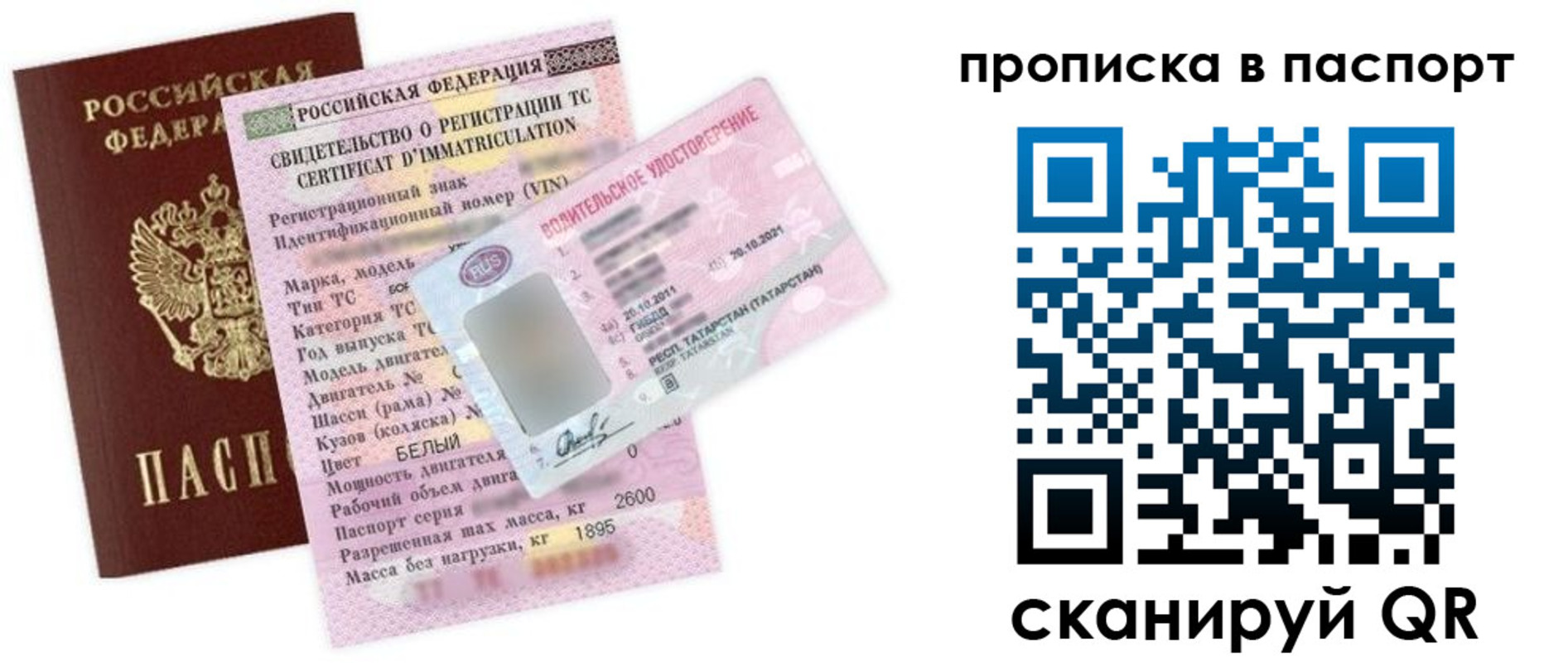 прописка в Верхнем Уфалее