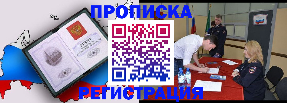 временная регистрация для всех в Верхнем Уфалее