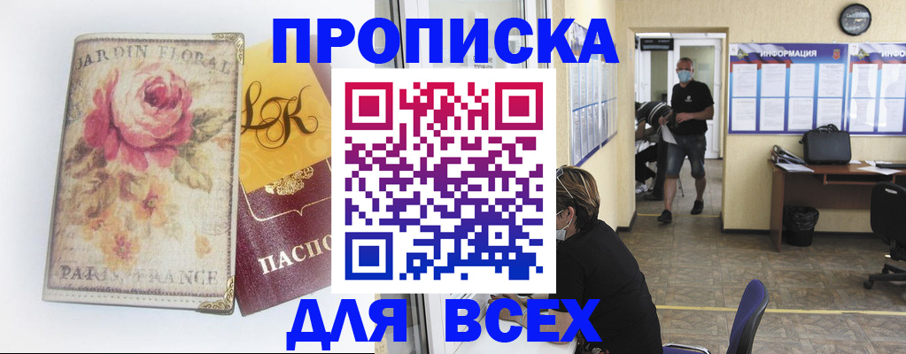 прописка для школы в Верхнем Уфалее
