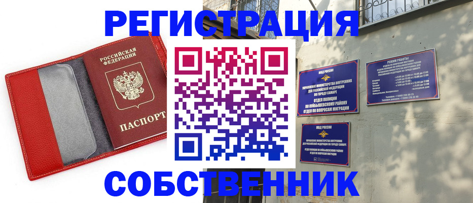 временная регистрация в квартире в Верхнем Уфалее