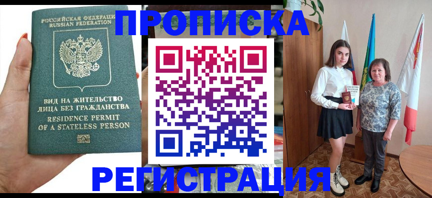 прописка для кредита в Верхнем Уфалее