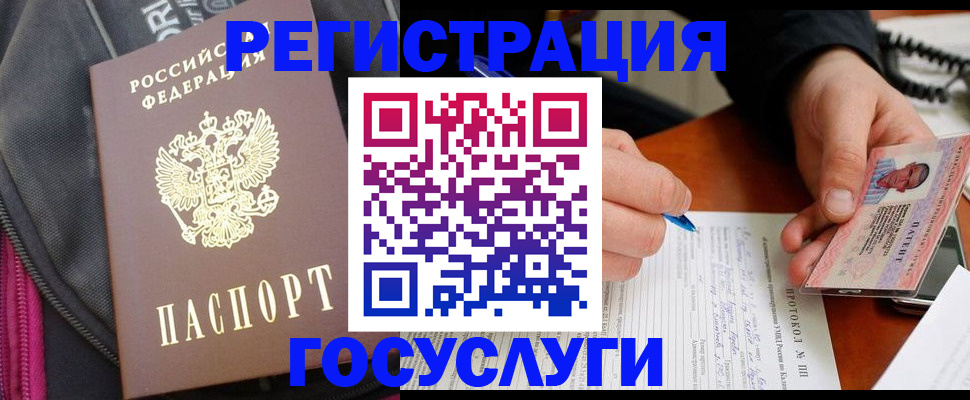 прописка штамп в Верхнем Уфалее