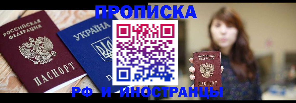 временная регистрация в Верхнем Уфалее