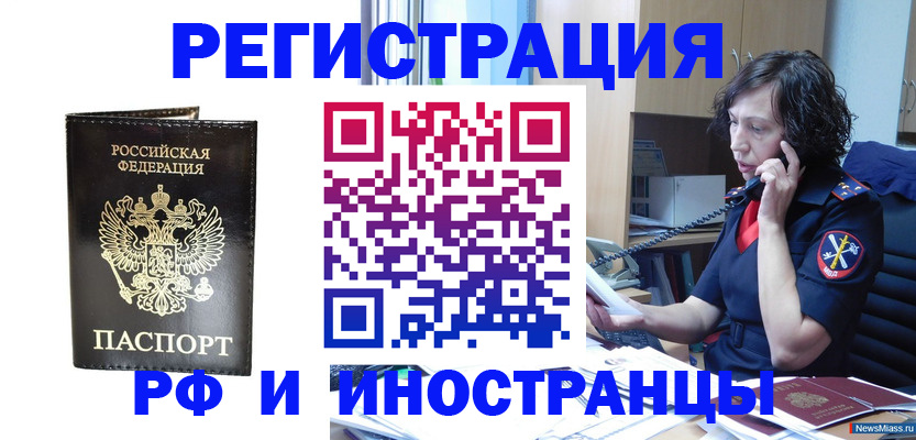 временная регистрация собственник в Верхнем Уфалее