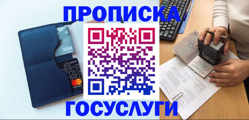 временная регистрация для всех в Верхнем Уфалее