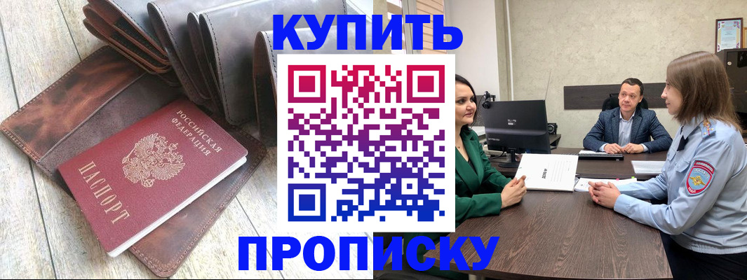 прописка паспорт в Верхнем Уфалее