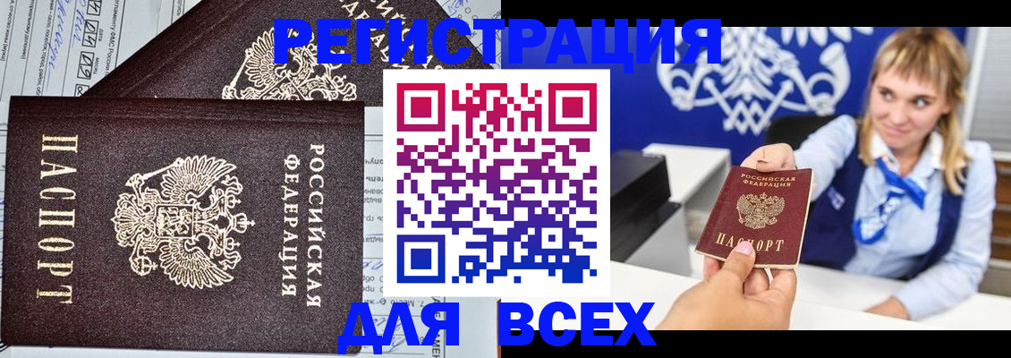 временная регистрация в Верхнем Уфалее