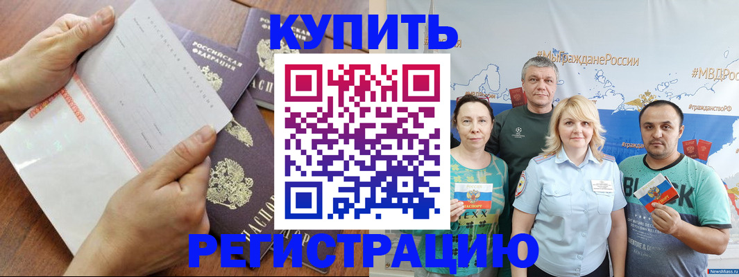 миграционный учет в Верхнем Уфалее