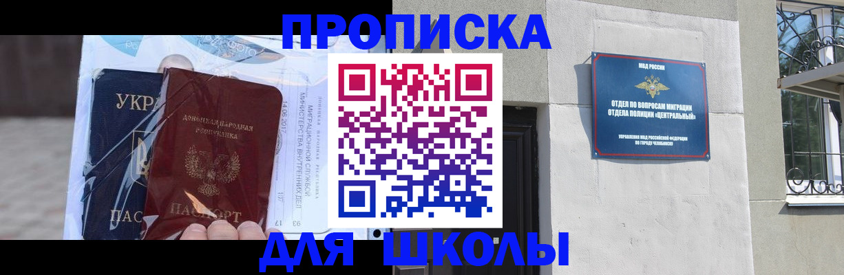 прописка иностранных граждан в Верхнем Уфалее