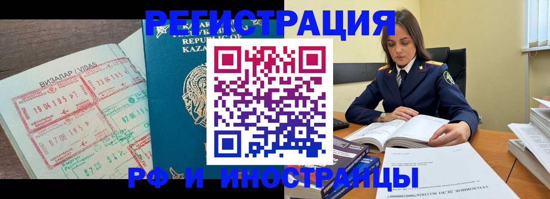 временная регистрация для всех в Верхнем Уфалее